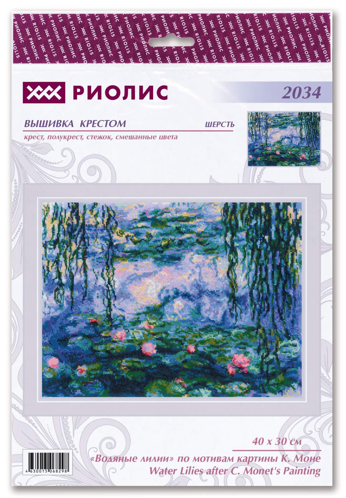 2034 «Водяные лилии» по мотивам картины К. Моне. Фото N2