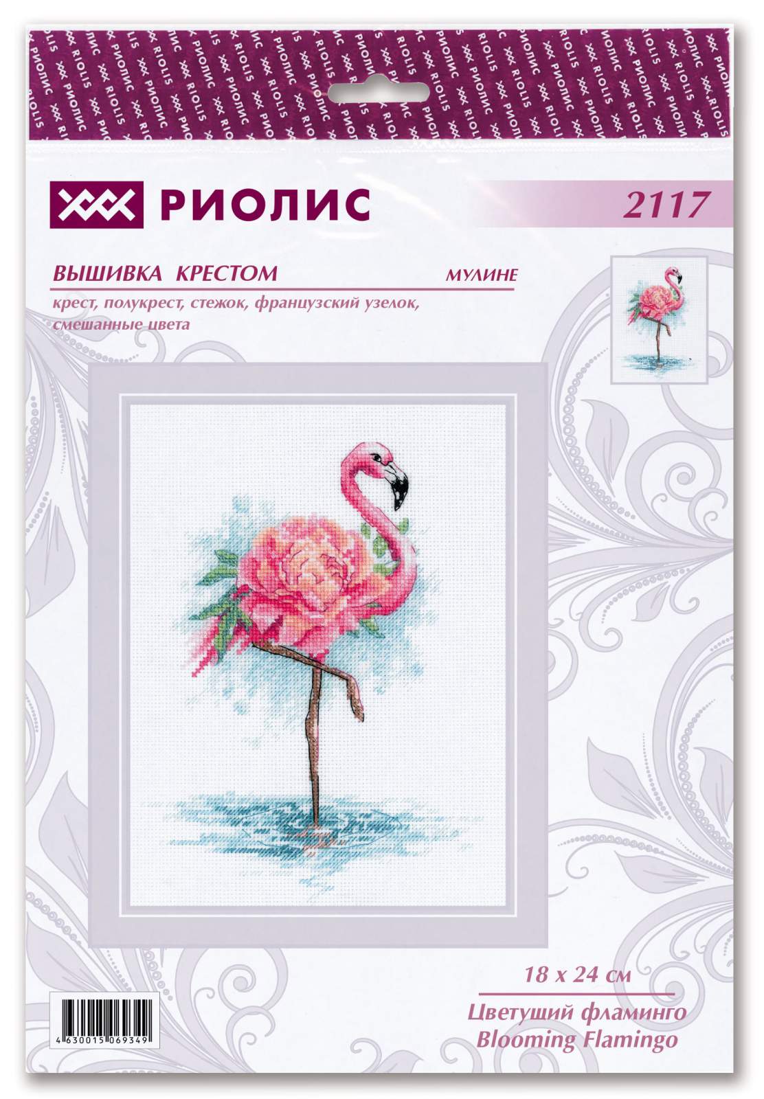 2117 «Цветущий фламинго». Фото N2