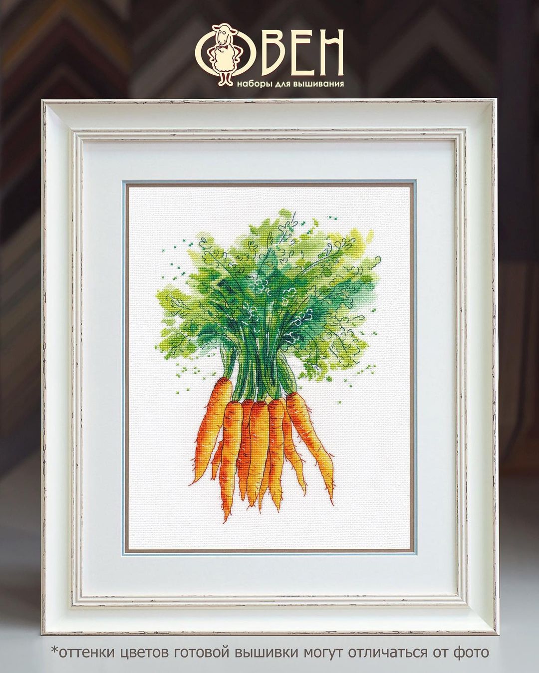 1486 «Морковь» (Овен). Фото N2