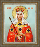 РТ-125 Икона Святой Равноапостольной Царицы Елены