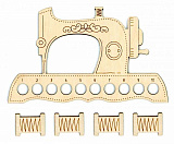 ОР-037 Органайзер для ниток «Швейная машинка» + 4 бобины (М.П. Студия)
