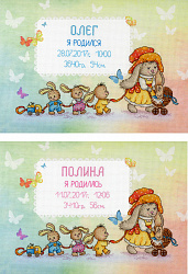 РК-521 Три сыночка и лапочка дочка (М.П. Студия)